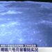 China aterriza nave Chang’e-6 en la cara oculta de la Luna